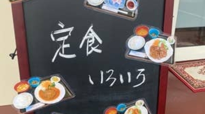 食事の店 べんけい(岡山県倉敷市笹沖/定食屋) - Yahoo!ロコ