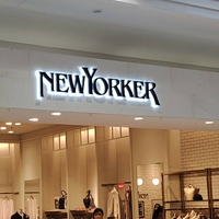 イオンモール倉敷 ファッション1階ニューヨーカーの写真