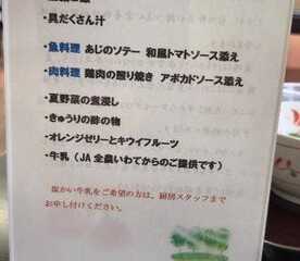 岩手県予防医学協会 県南センター ドッグ専用食堂 コーヒーラウンジ 岩手県胆沢郡金ケ崎町西根 定食 Yahoo ロコ