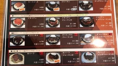 ジャンプ 岩手県北上市柳原町 パスタ Yahoo ロコ