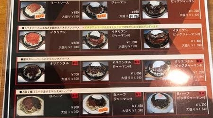 ジャンプ 岩手県北上市柳原町 パスタ Yahoo ロコ