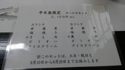 川魚料理 今宿 ガンバレ 志道館 岐阜剣道 志道館学園剣道部 岐阜で剣道やるなら志道館へgo