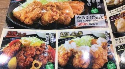 日本一 イオンモール盛岡店(岩手県盛岡市前潟/焼鳥) - Yahoo!ロコ