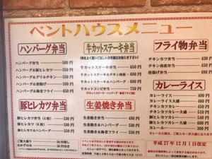 ベントハウス諏訪野町店 ふたり旅のおわりはおべんと購入だったのだ ｋｕｒｕｍｅ ｓhｏｋｕｄｏ 久留米食堂