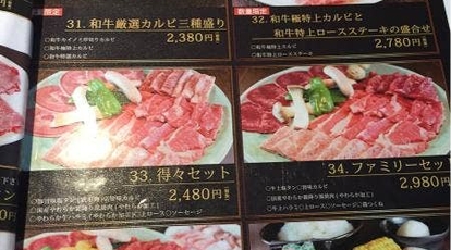 あみやき亭 浦和美園店 埼玉県さいたま市緑区美園 焼肉 Yahoo ロコ