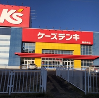 ケーズデンキ 御前崎店の写真