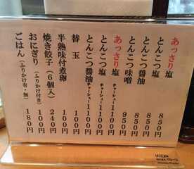 あまのじゃく 垂水店 兵庫県神戸市垂水区向陽 ラーメン つけ麺 一般 Yahoo ロコ