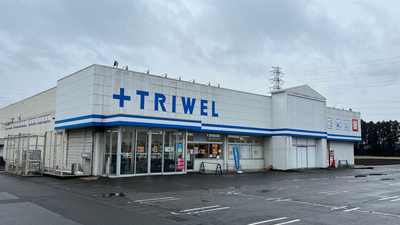 トライアル トライウェル 小山犬塚店 栃木県小山市犬塚 ディスカウント Yahoo ロコ