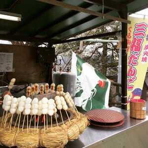 三福だんご 高尾山 東京都八王子市高尾町 和スイーツ Yahoo ロコ