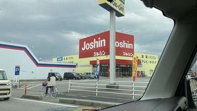 ジョーシン 佐渡店 新潟県佐渡市市野沢 家電量販 Yahoo ロコ