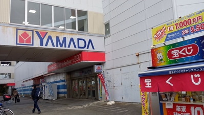 ヤマダ電機 テックランドダイクマヤマダ厚木店(神奈川県厚木市長谷