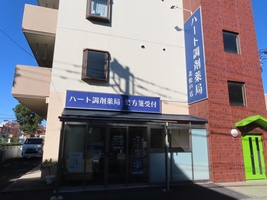 アイン ハート調剤薬局 北松戸店(千葉県松戸市北松戸/調剤薬局) - Yahoo!ロコ