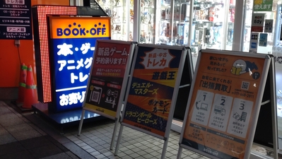 ブックオフ 札幌南2条店 北海道札幌市中央区南二条西 リサイクルショップ Yahoo ロコ