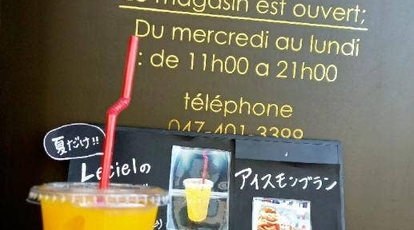 パティスリー ル シエル 船橋本町通り店 千葉県船橋市本町 ケーキ Yahoo ロコ