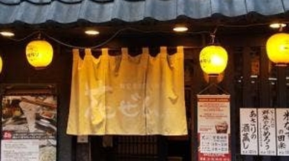 個室居酒屋 花ぜん 新宿三丁目別邸 東京都新宿区新宿 居酒屋 Yahoo ロコ