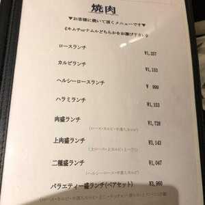 肉処 倉 吹田グリーンプレイス店 大阪府吹田市片山町 焼肉 Yahoo ロコ