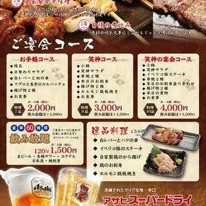 笑神酒場 埼玉県所沢市松葉町 居酒屋 焼き鳥 Yahoo ロコ