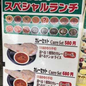 マハール 東京都豊島区南池袋 インド料理 Yahoo ロコ