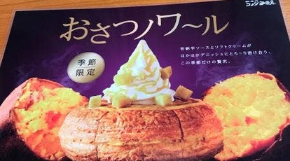 コメダ珈琲 敦賀店 福井県敦賀市呉竹町 カフェ Yahoo ロコ