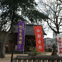 子安天満宮の写真