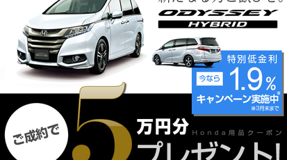 Honda Cars 大阪東 花園店 大阪府東大阪市玉串元町 Yahoo ロコ