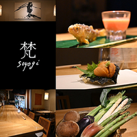 天ぷらと日本酒 梵 soyogiの写真