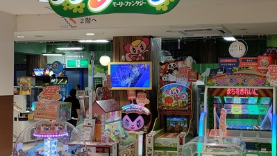マーゴ モーリーファンタジー関店 岐阜県関市倉知 ゲームセンター Yahoo ロコ