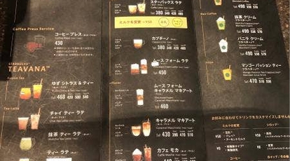 スターバックスコーヒー 鹿児島opsiaミスミ店 鹿児島県鹿児島市宇宿 カフェ Yahoo ロコ