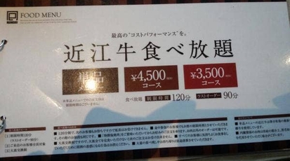 囘 Mawari 南草津店 滋賀県草津市橋岡町 バイキング ビュッフェ Yahoo ロコ