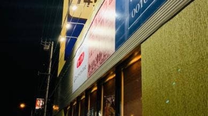 大戸屋 旭川永山店 北海道旭川市永山三条 ランチ 定食 Yahoo ロコ