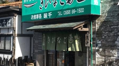 きびなご寿し 味千 静岡県伊豆市小下田 寿司 その他 Yahoo ロコ