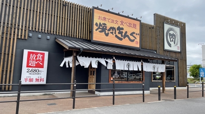 焼肉きんぐ イオンタウン宇多津店 香川県綾歌郡宇多津町浜二番丁 焼肉 Yahoo ロコ