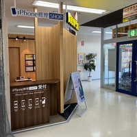 iPhone修理SHOP西帯広店の写真