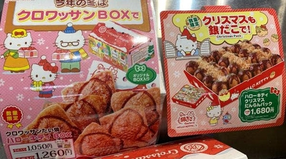 築地銀だこ イオンモール福岡伊都店 福岡県福岡市西区北原 お好み たこ焼き Yahoo ロコ