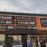 佐賀県のインターネットカフェのお店 施設一覧 6件 Yahoo ロコ