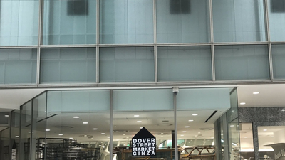 Louis Vuitton Tokyo Ginza Dover Street Market store, Japan