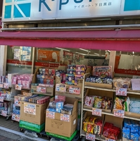 K-PORT 下目黒店の写真