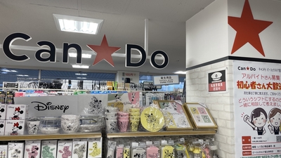 キャン・ドゥ ピーコックストア恵比寿南店(東京都渋谷区恵比寿南/100均