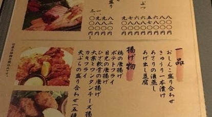 ふりこ亭 福島県福島市置賜町 居酒屋 Yahoo ロコ