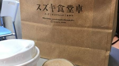 スズキ食堂車 新潟県新潟市中央区学校町通２番町 喫茶店 Yahoo ロコ