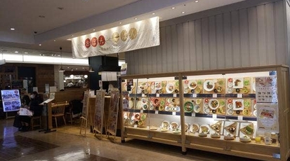 おぼんdeごはん ルミネ立川店 東京都立川市曙町 ランチ 定食 Yahoo ロコ