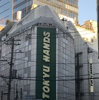 ハンズ 渋谷店の写真