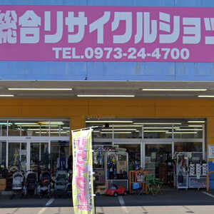 Goody生活応援隊 日田店(大分県日田市大字渡里/リサイクル（一般