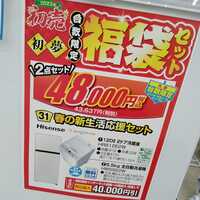 100満ボルト 札幌清田店 北海道札幌市清田区真栄 家電量販店 Yahoo ロコ