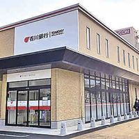 香川銀行 坂出支店の写真