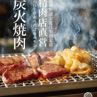 近江 牛料理と焼肉 ピリコの写真