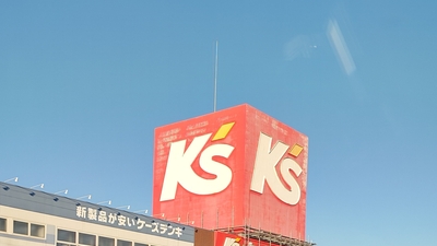 ケーズデンキ 弘前本店 青森県弘前市大字高田 家電量販 Yahoo ロコ