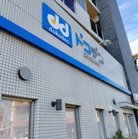 パナソニックの店 ドコデン すずきの写真