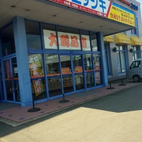 ニッシキ湯沢本店の写真