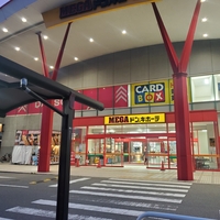 MEGAドン・キホーテ 姫路広畑店の写真